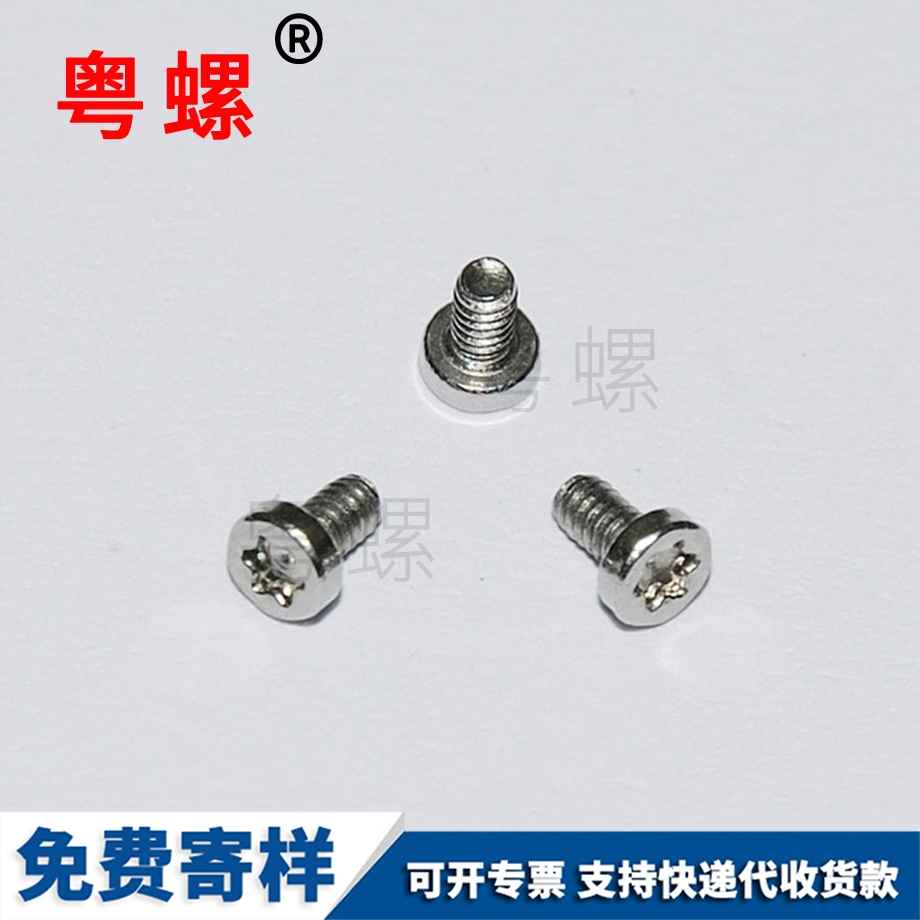 迪慶薄頭螺絲 迪慶薄頭螺絲