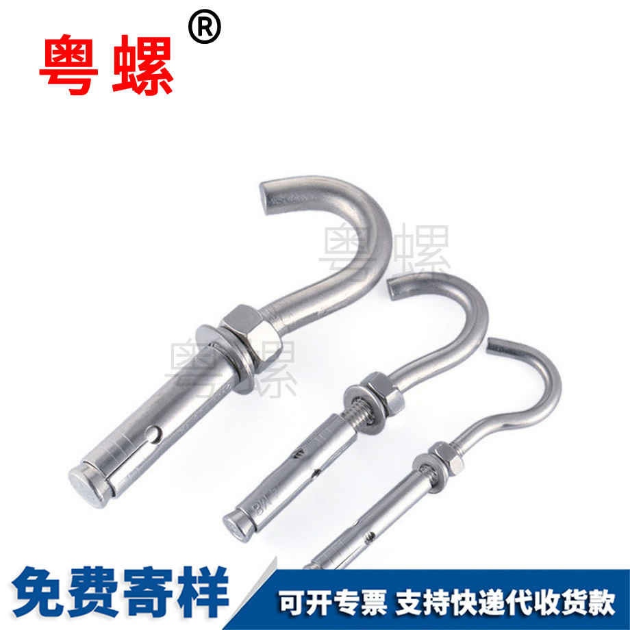 牡丹江牡丹江膨脹鉤螺絲 牡丹江牡丹江膨脹鉤螺絲