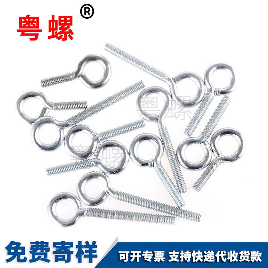 錫林郭勒羊眼錫林郭勒機牙螺絲 錫林郭勒羊眼錫林郭勒機牙螺絲