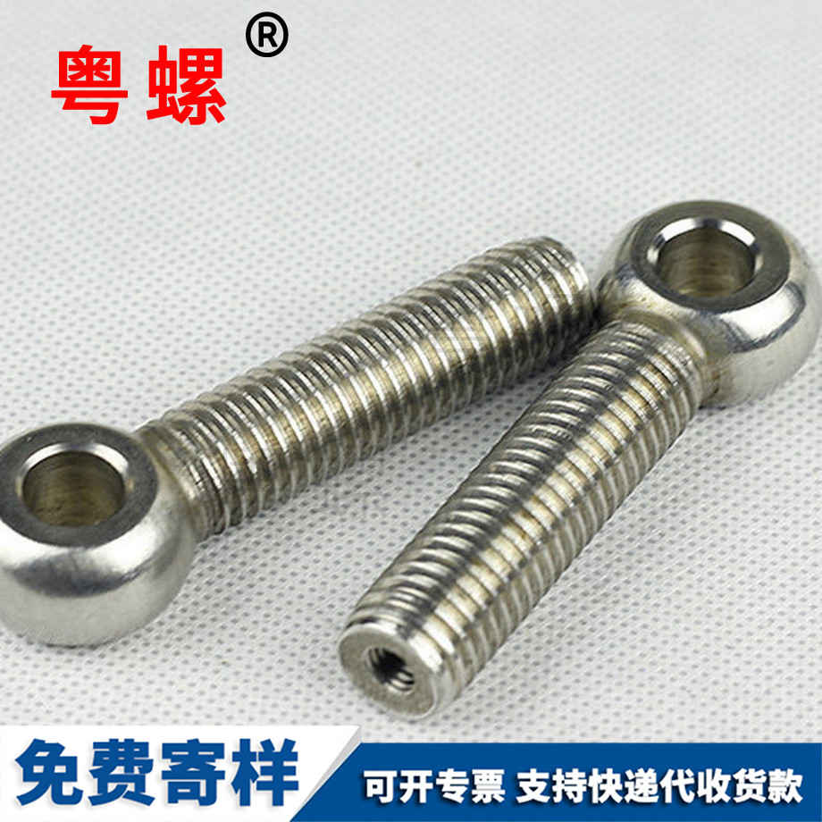 七臺河活節(jié)螺栓