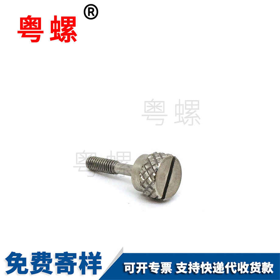 供應(yīng)手?jǐn)Q滾花松邯鄲不脫螺絲