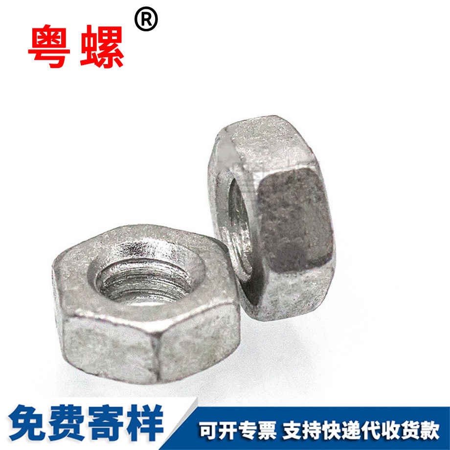 國標(biāo)8級(jí)達(dá)克羅螺母