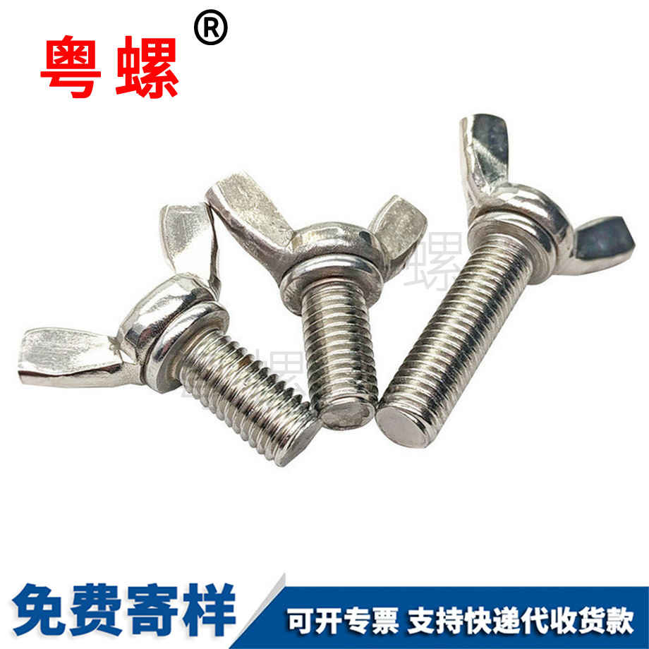楚雄蝶形螺栓 楚雄蝶形螺栓