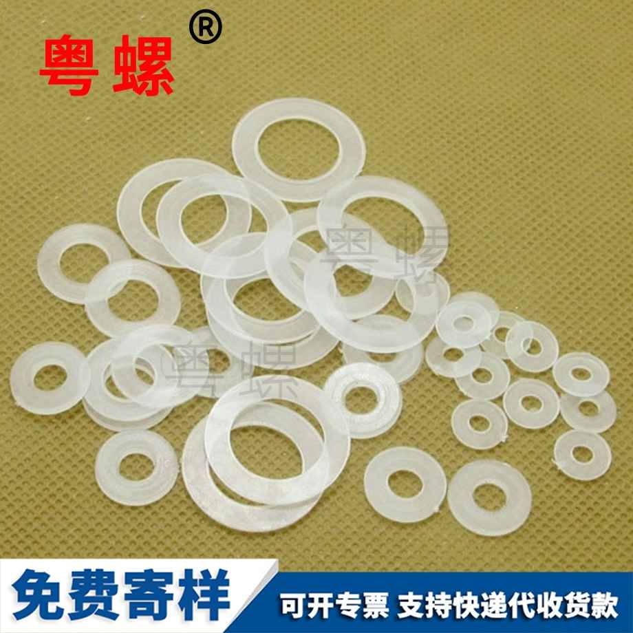 定做PE尼龍怒江墊片