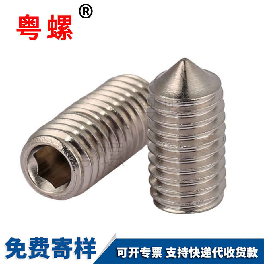 邯鄲緊定螺絲 邯鄲緊定螺絲