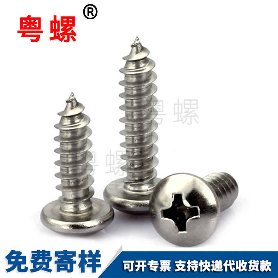 圓頭十字盤頭 圓頭十字盤頭