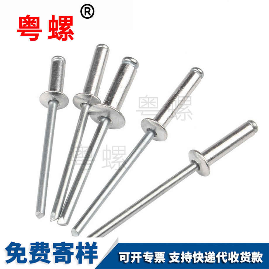 批發(fā)紅河拉鉚釘