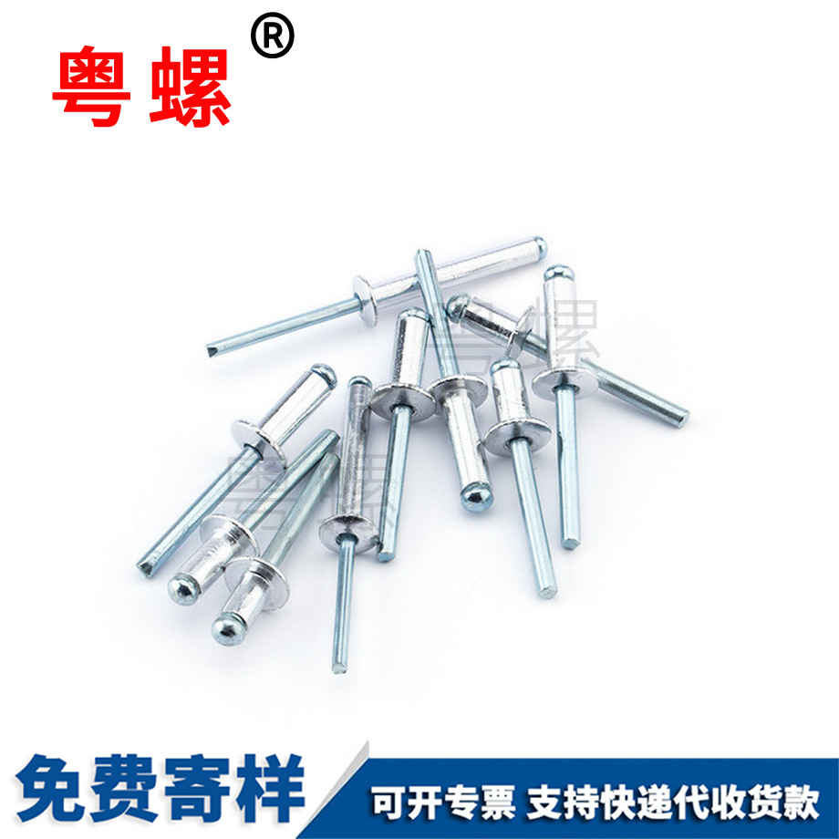 西雙版納拉鉚釘 西雙版納拉鉚釘