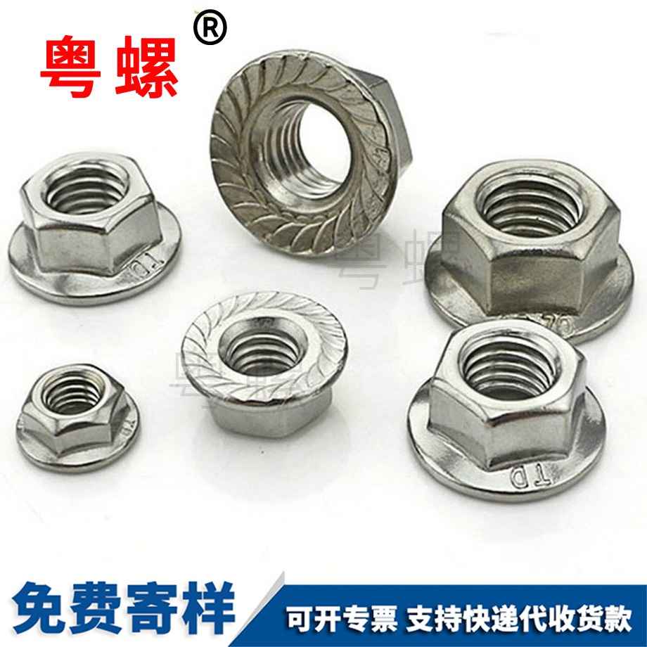 供應帶齒迪慶法蘭螺母