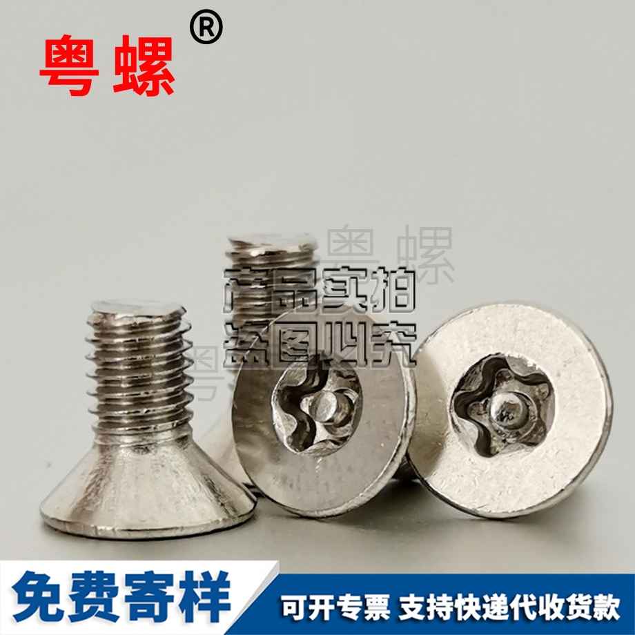 加工邯鄲防盜螺絲