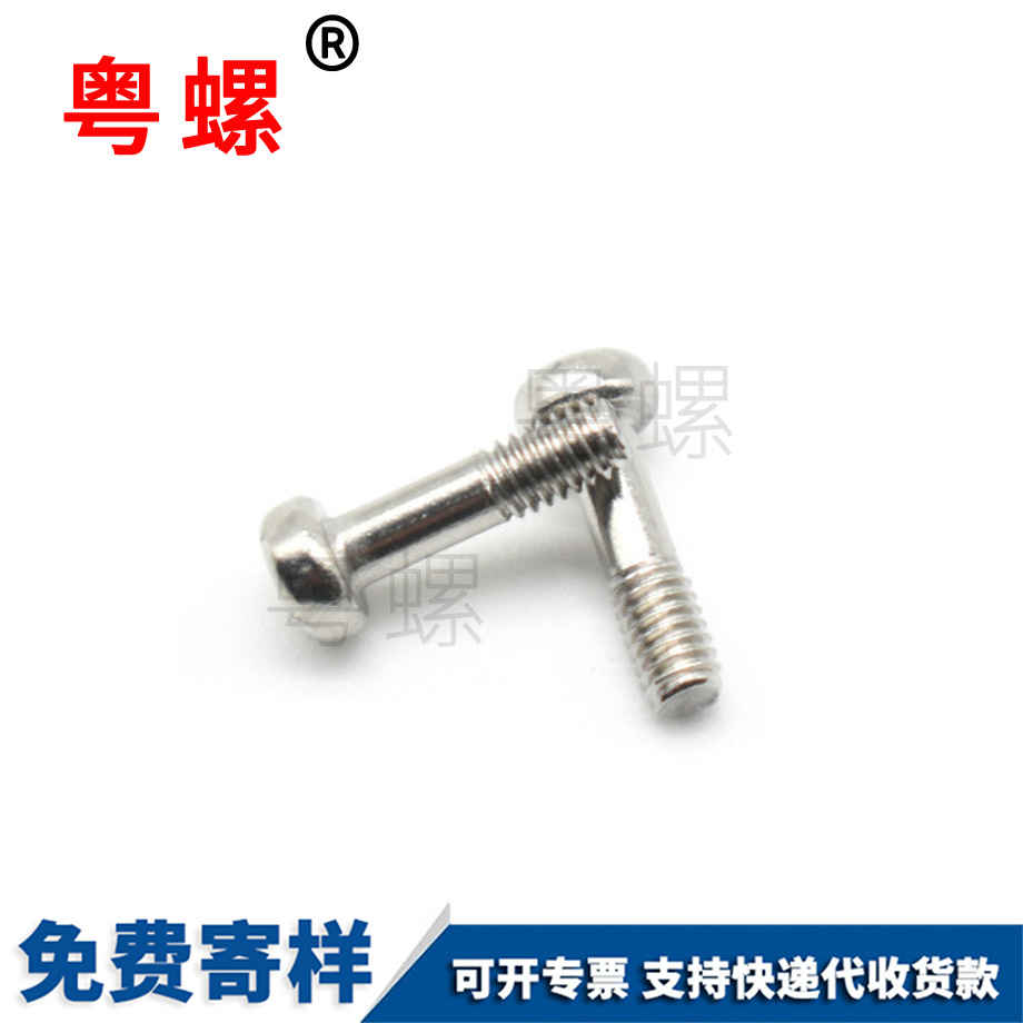 316不銹鋼迪慶圓頭迪慶十字螺絲