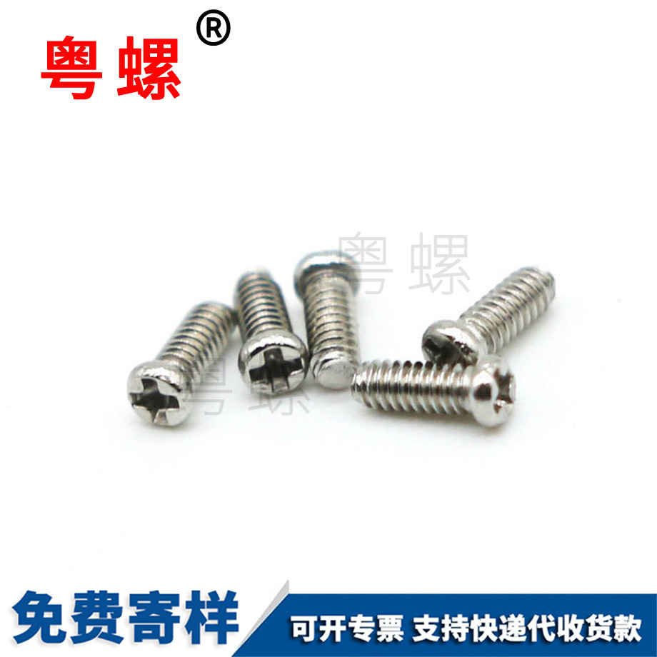 山南盤(pán)頭山南十字螺絲 山南盤(pán)頭山南十字螺絲