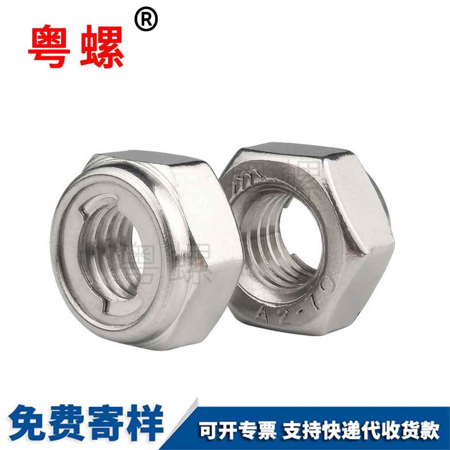 防松鎖緊螺母 防松鎖緊螺母