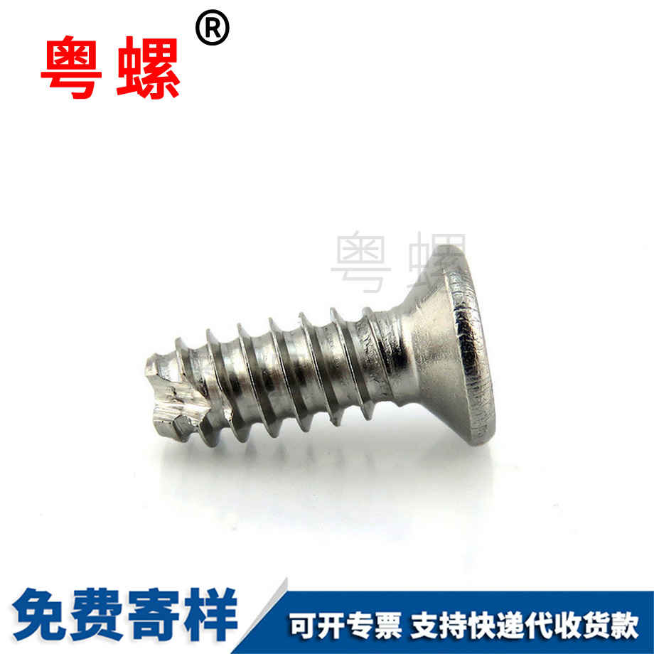 PT塑膠德宏自攻螺絲 PT塑膠德宏自攻螺絲