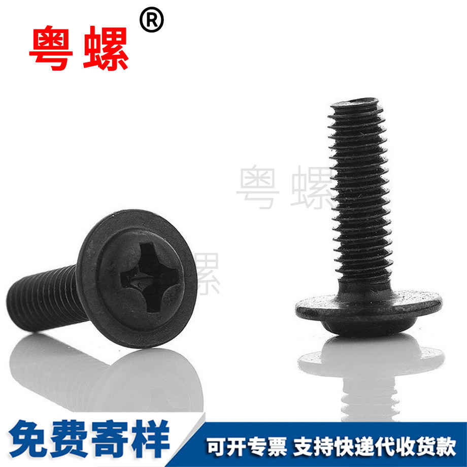 中衛(wèi)盤頭帶介子螺釘 中衛(wèi)盤頭帶介子螺釘