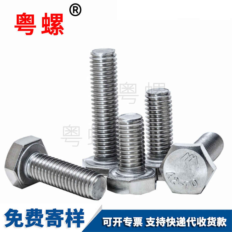 外臨夏六角螺栓 外臨夏六角螺栓