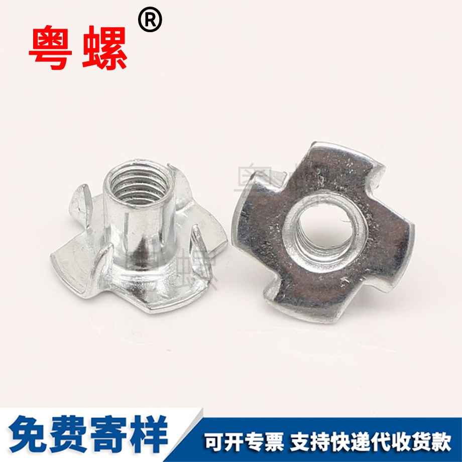 訂做迪慶四爪螺母