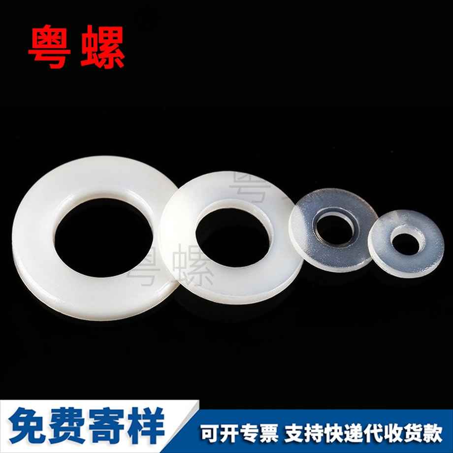 定做尼龍平迪慶墊片