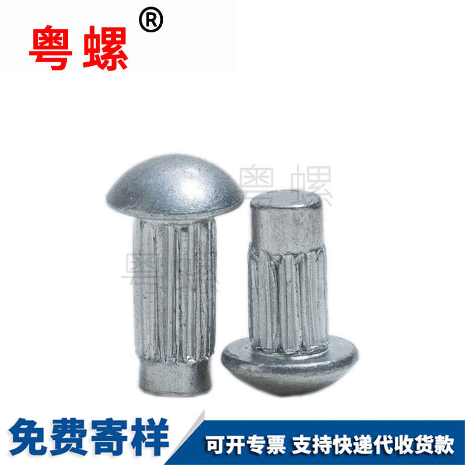 批發(fā)GB827迪慶鋁迪慶標(biāo)牌鉚釘