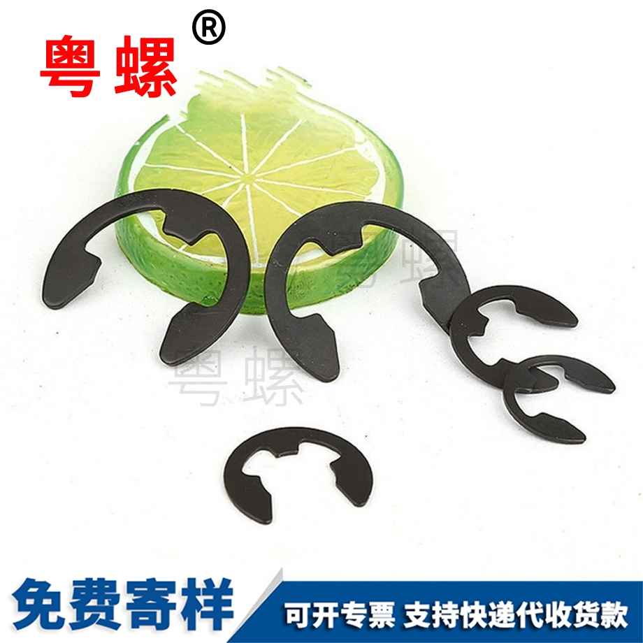 E型迪慶卡簧 E型迪慶卡簧