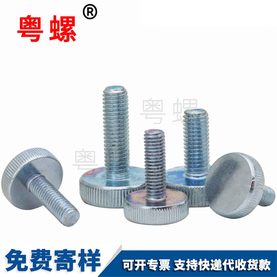 迪慶平頭滾花螺迪慶手?jǐn)Q螺絲 迪慶平頭滾花螺迪慶手?jǐn)Q螺絲