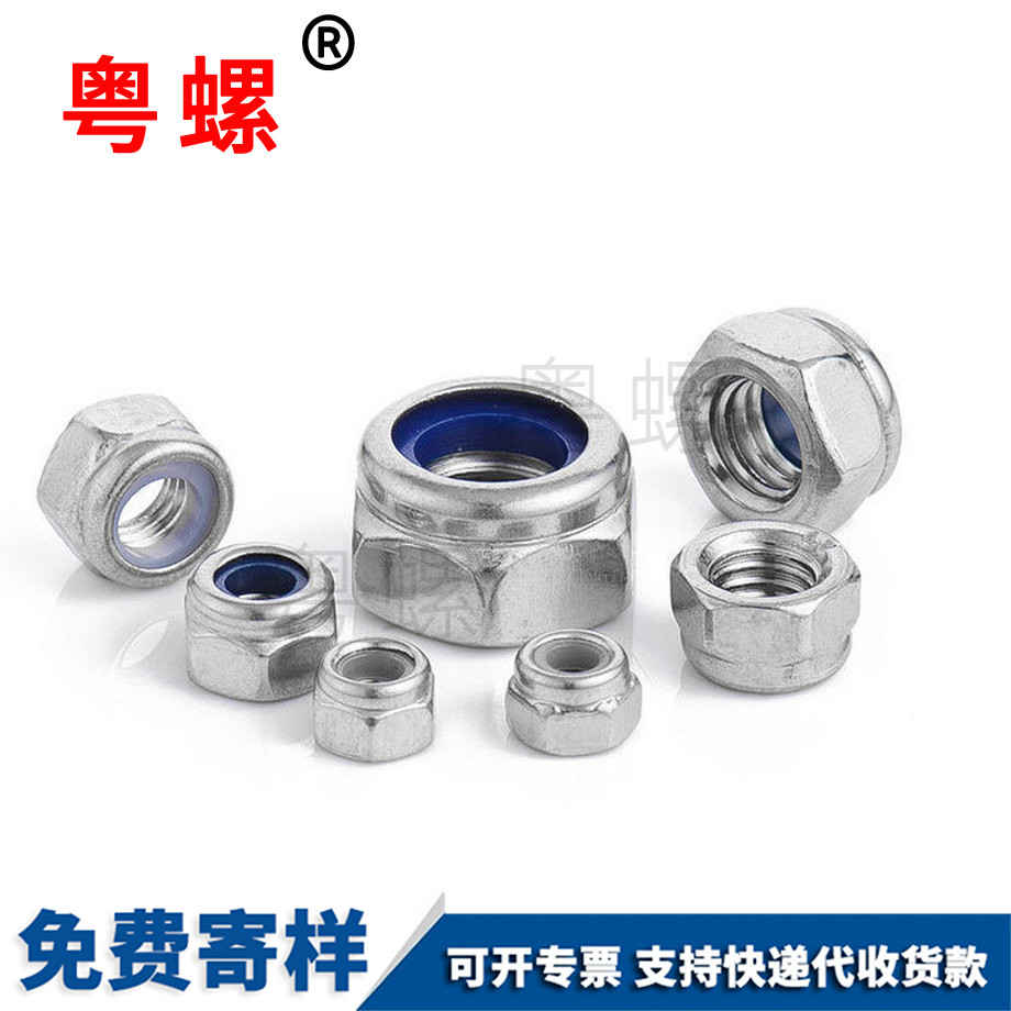 邯鄲防松螺母 邯鄲防松螺母