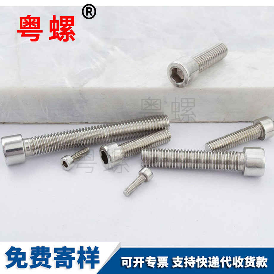 迪慶內(nèi)六方螺絲 迪慶內(nèi)六方螺絲