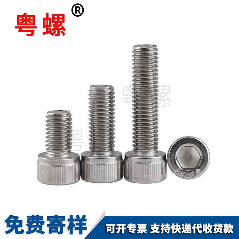 山南帶介自攻山南螺絲釘 山南帶介自攻山南螺絲釘