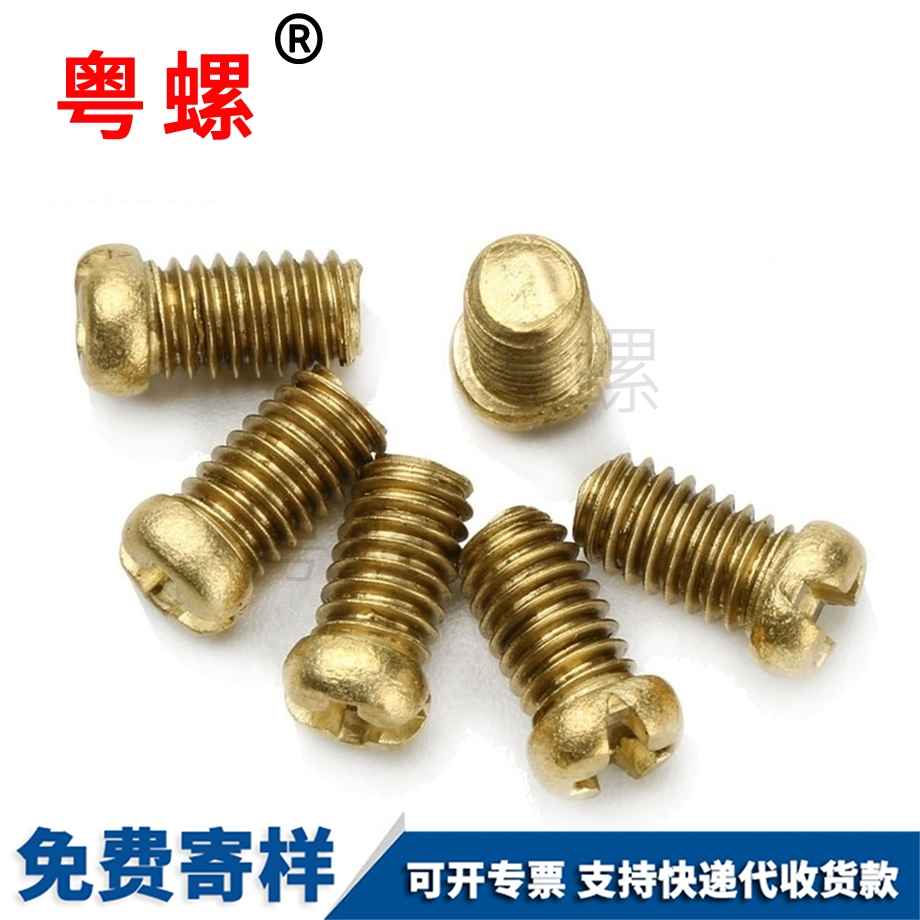 十字紅河沉頭紅河鉆尾螺絲