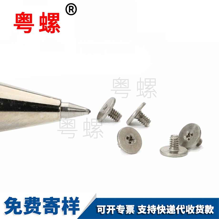 自攻七臺河螺絲釘