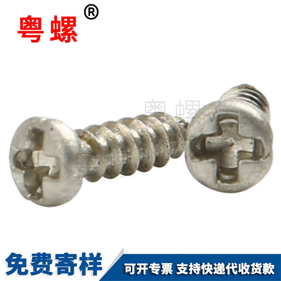 十字槽圓頭帶墊機(jī)絲 十字槽圓頭帶墊機(jī)絲