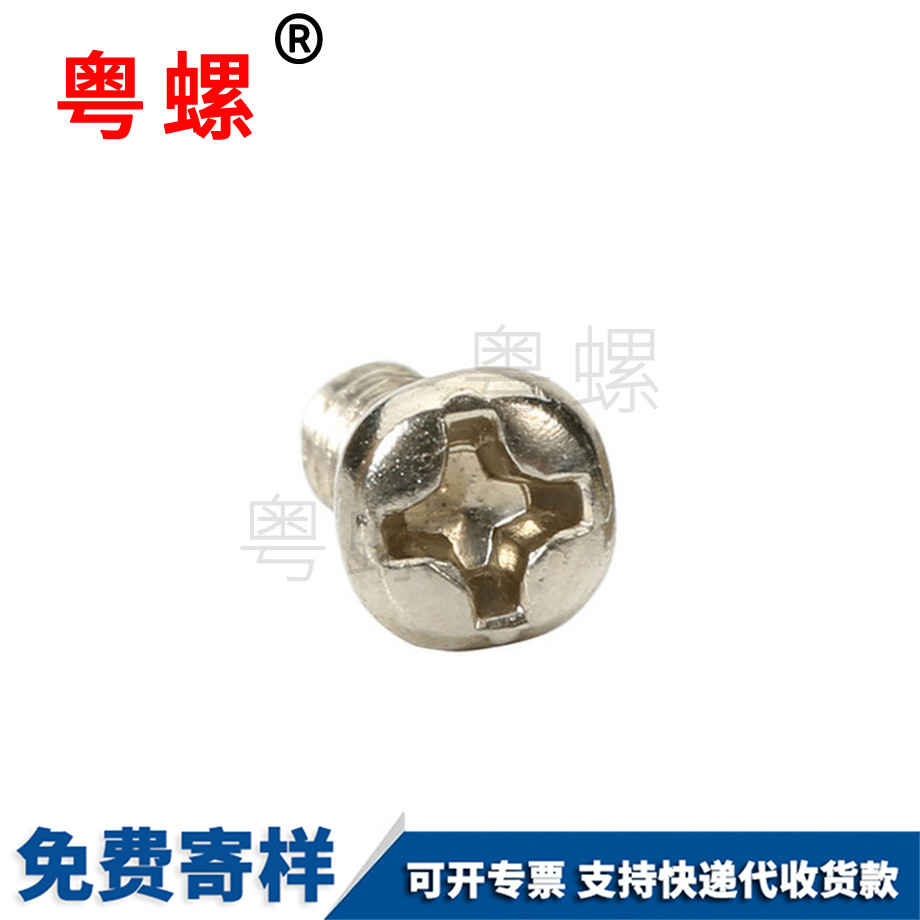 德宏自攻螺釘 德宏自攻螺釘