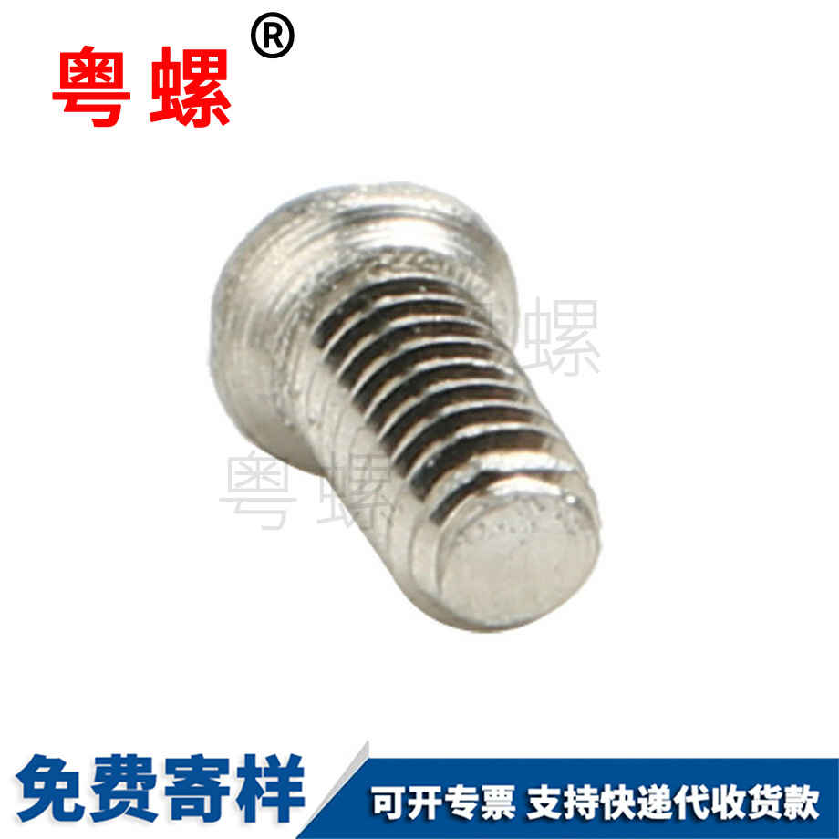 七臺河手?jǐn)Q打扁螺釘