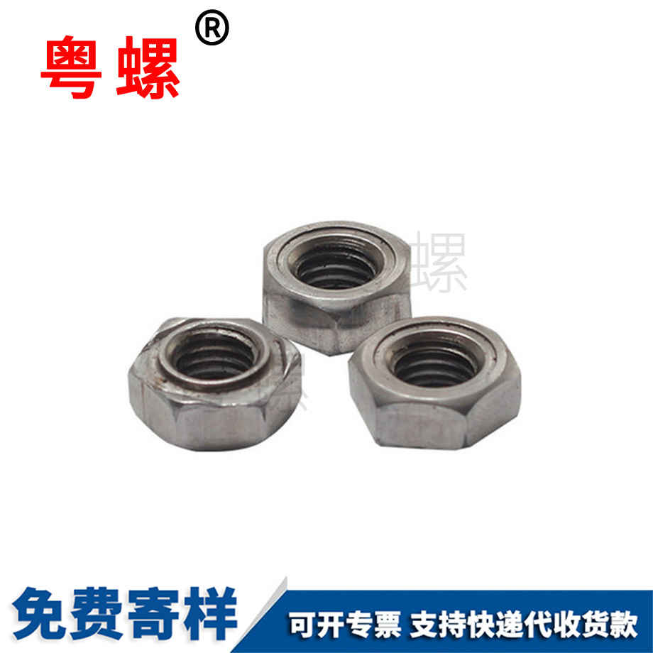 六角法蘭螺母