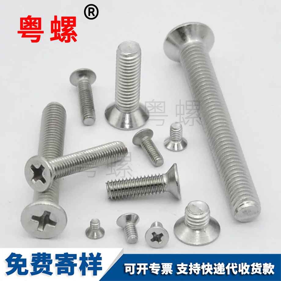 邯鄲不銹鋼螺絲