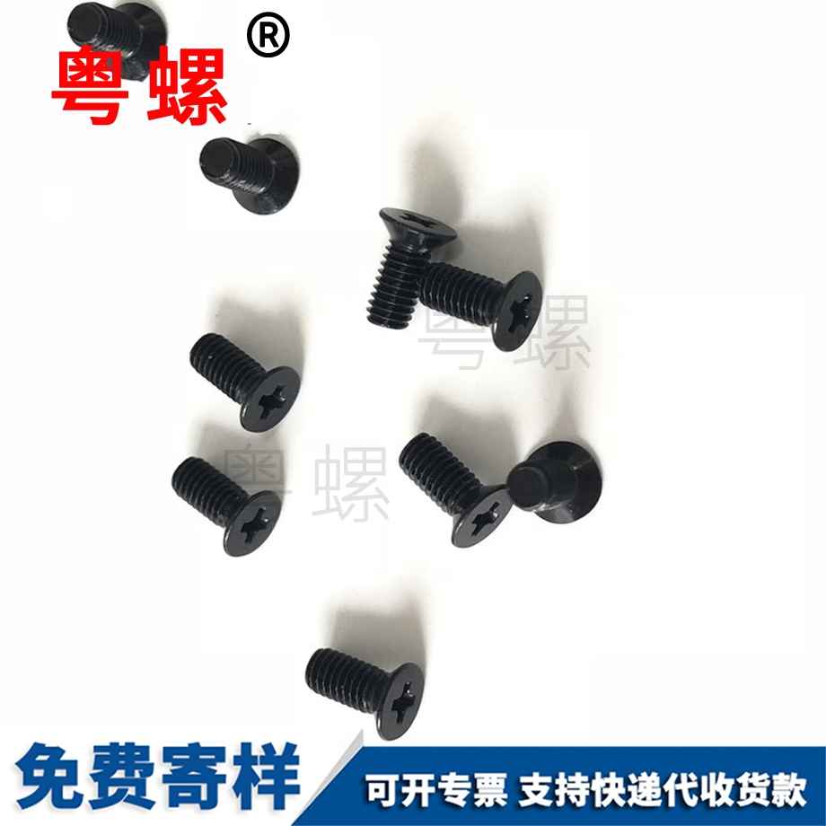 山南圓頭梅花帶柱螺絲 山南圓頭梅花帶柱螺絲