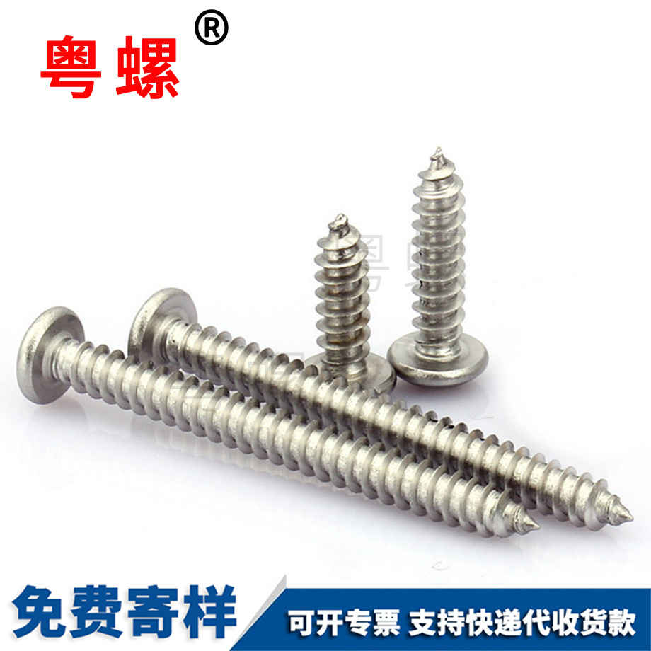 邯鄲木牙螺絲
