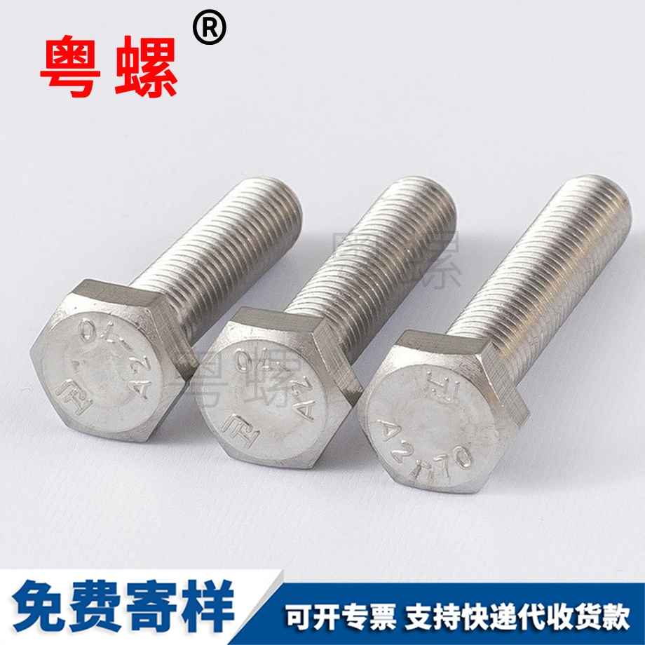 外紅河六角螺栓 外紅河六角螺栓