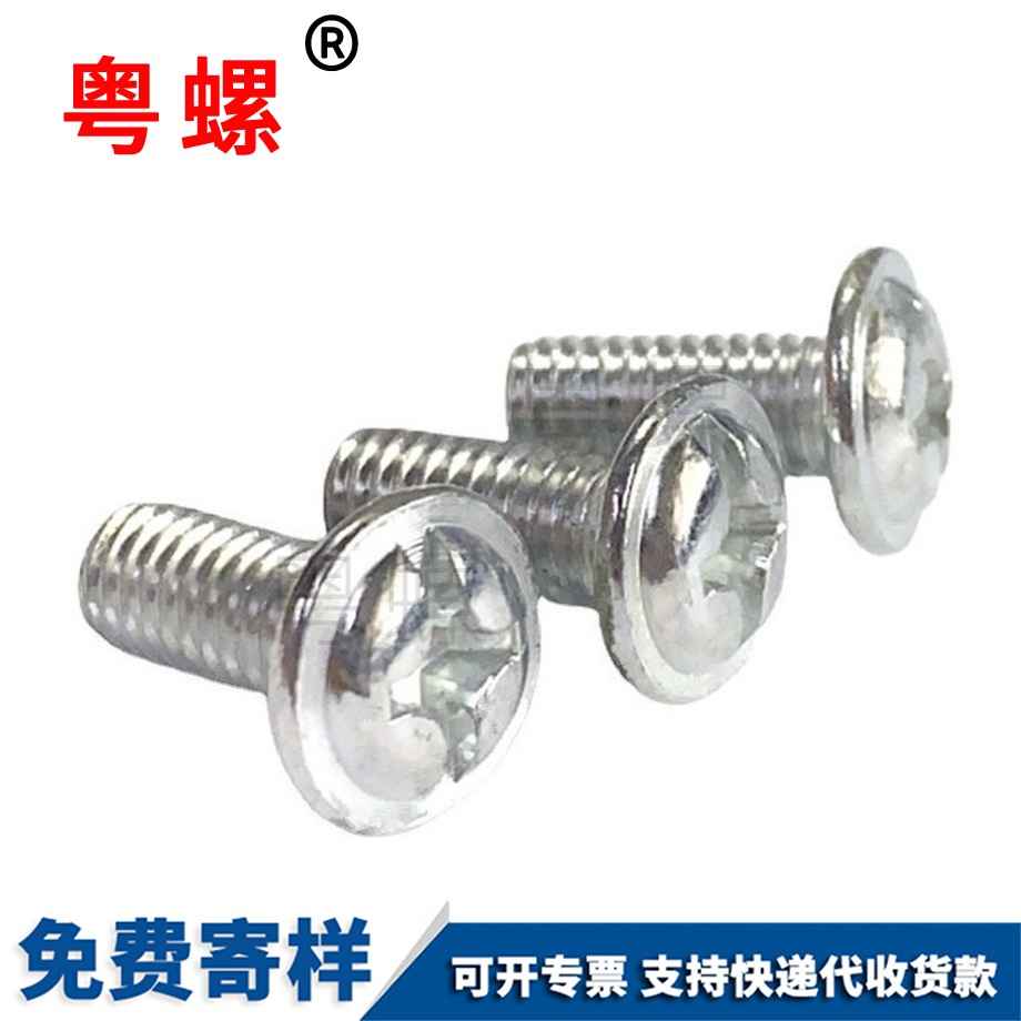 十一字圓頭帶墊七臺(tái)河機(jī)絲螺釘