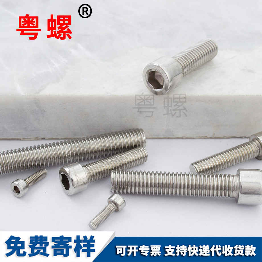 內(nèi)石柱六角螺栓 內(nèi)石柱六角螺栓