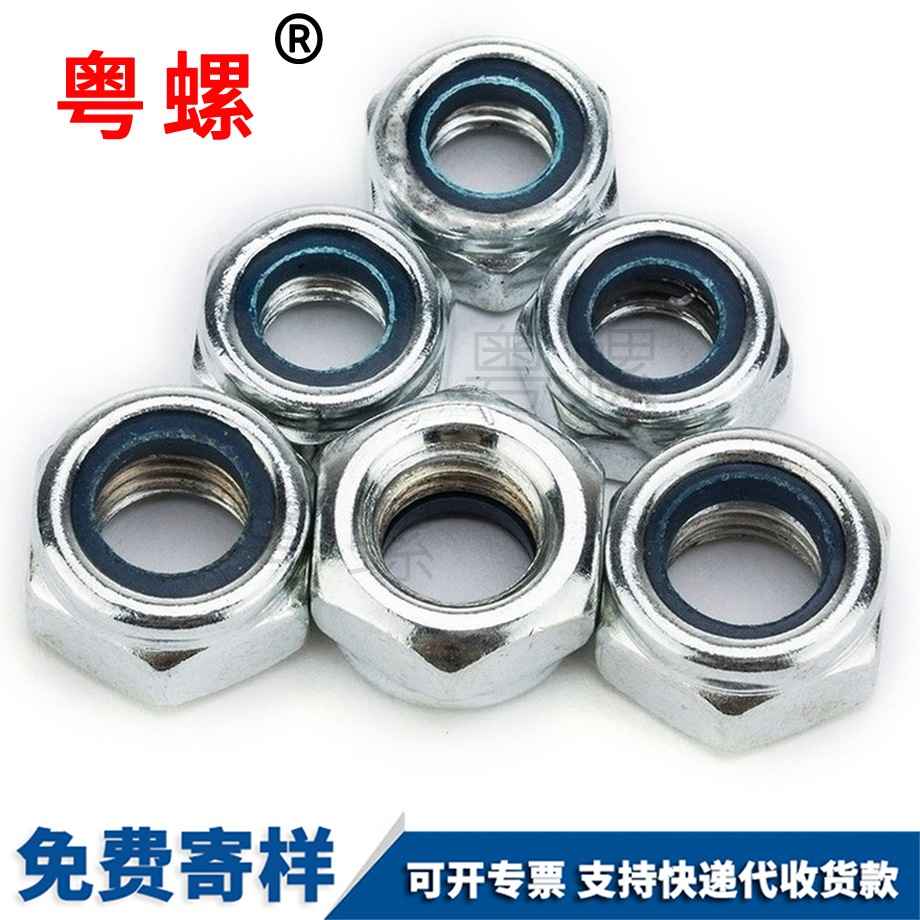 防滑螺絲帽 防滑螺絲帽