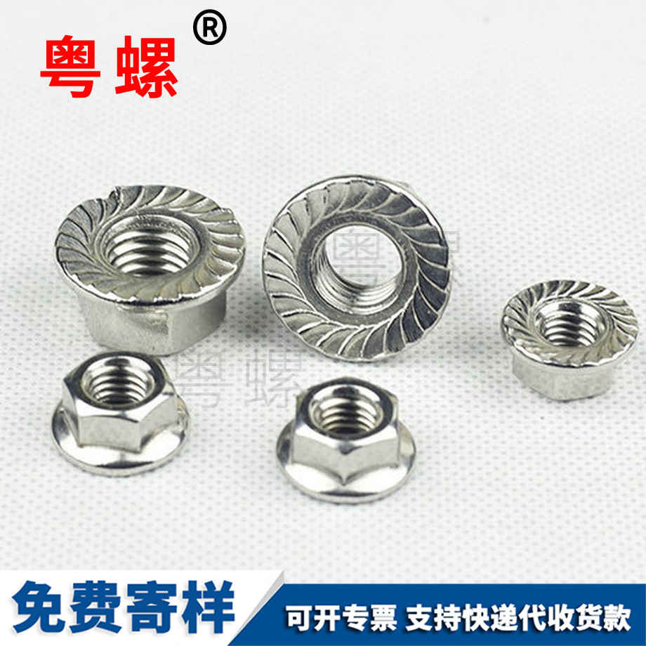 六角牡丹江法蘭面螺母 六角牡丹江法蘭面螺母