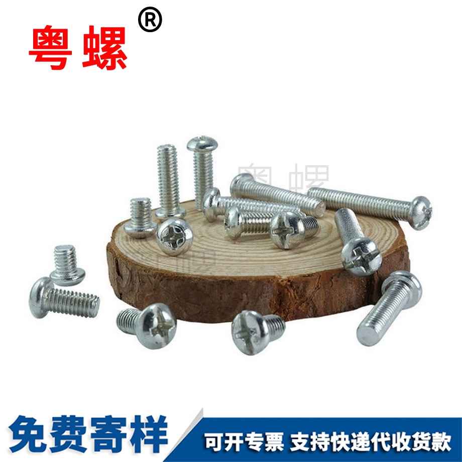 十字圓頭機(jī)絲 十字圓頭機(jī)絲