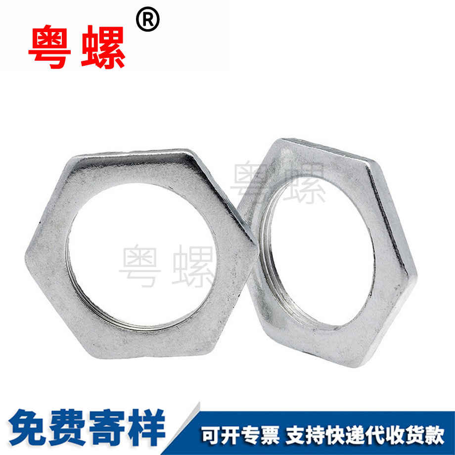 六角迪慶薄螺母 六角迪慶薄螺母