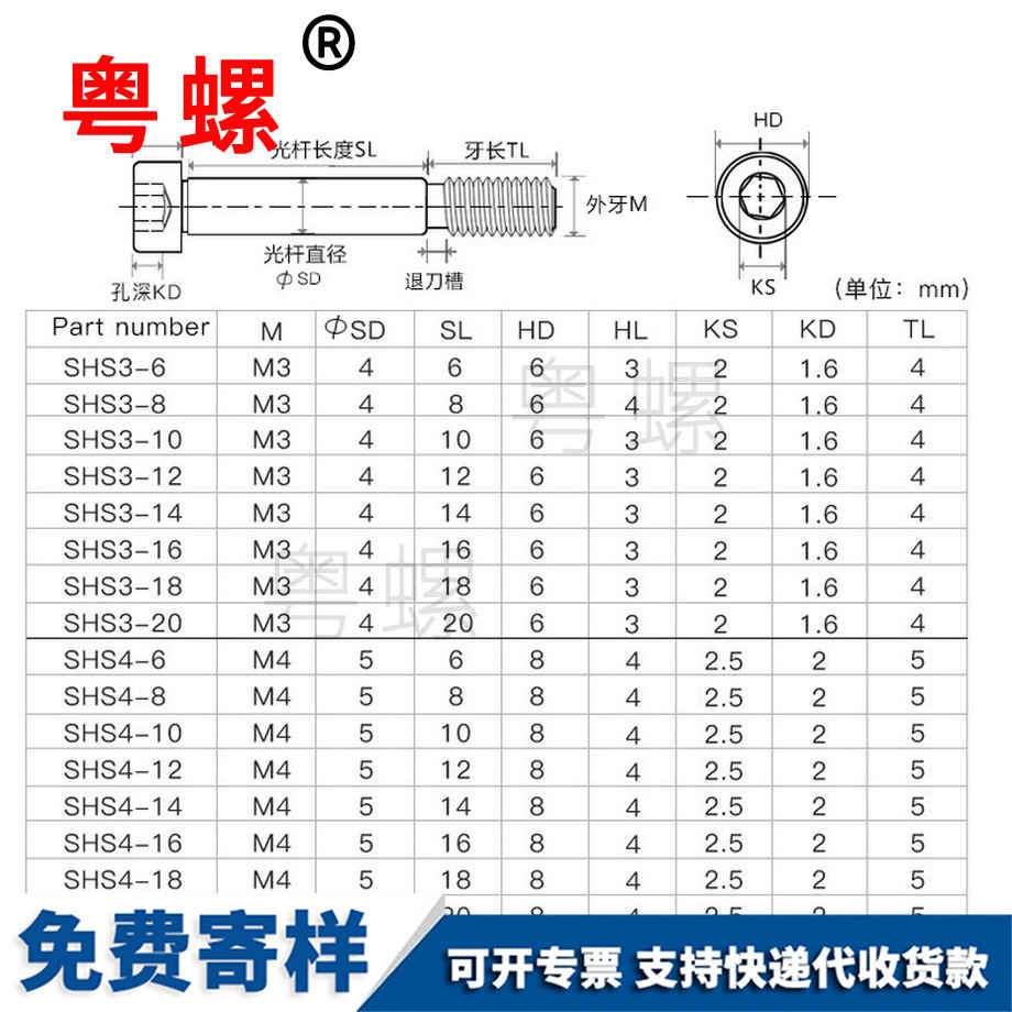 西安軸套半牙螺釘 西安軸套半牙螺釘