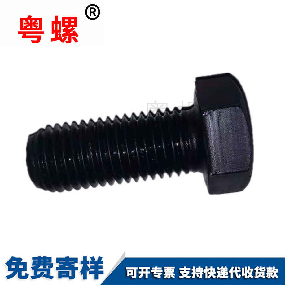 德宏外德宏六角螺絲 德宏外德宏六角螺絲