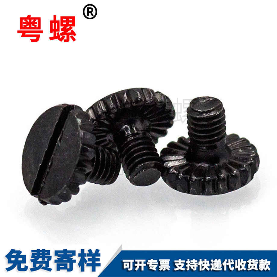 開槽滾花牡丹江平頭螺釘 開槽滾花牡丹江平頭螺釘