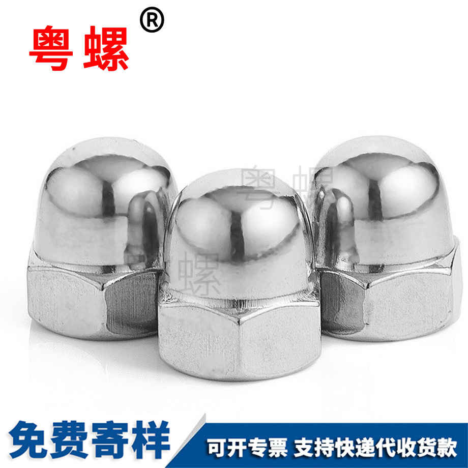 德宏六角德宏蓋型螺母