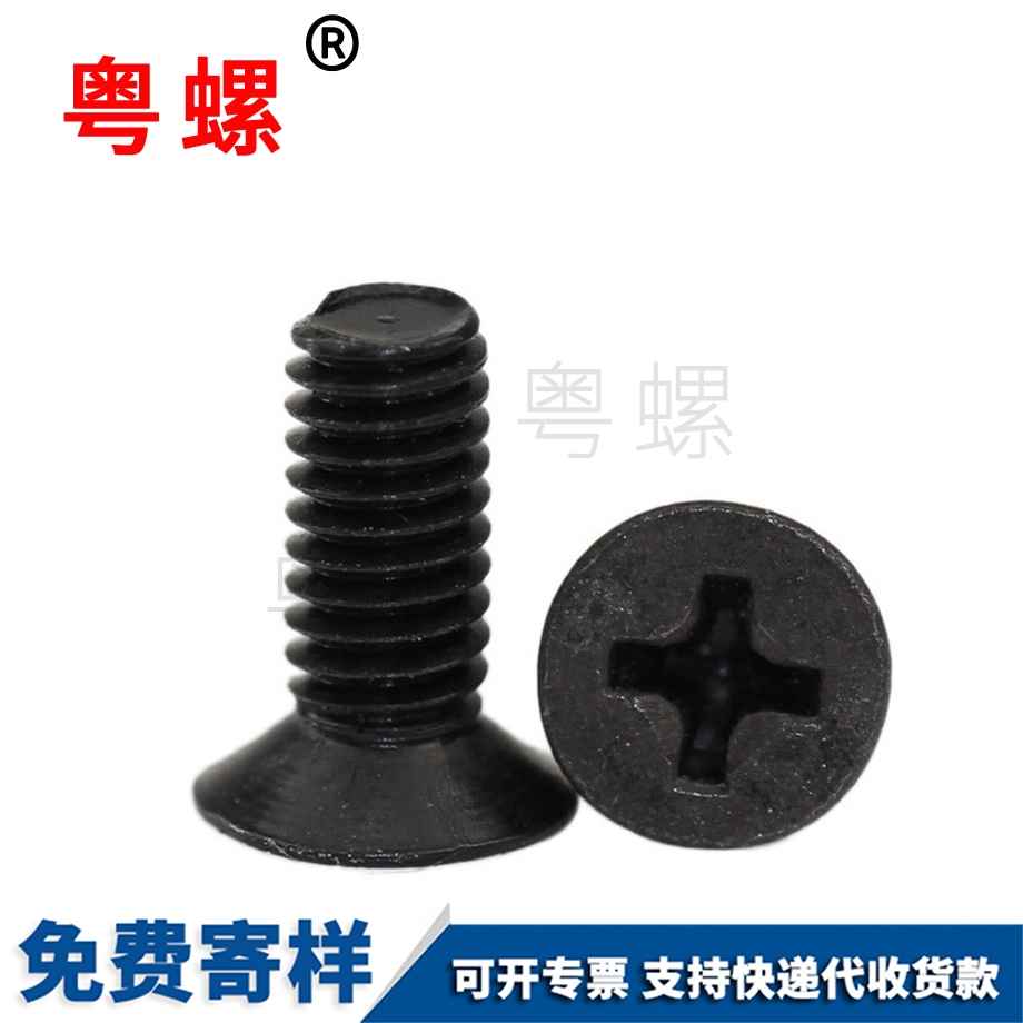 沉頭微型平頭機螺釘 沉頭微型平頭機螺釘