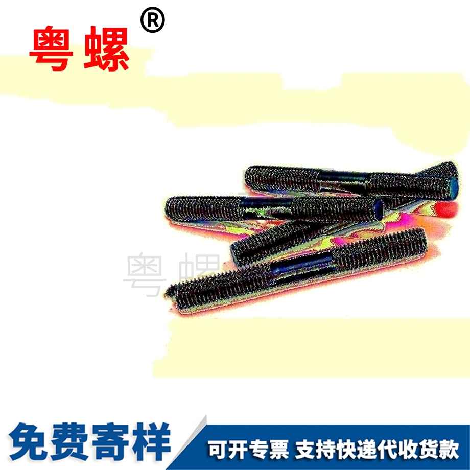 秦皇島雙頭螺栓 秦皇島雙頭螺栓